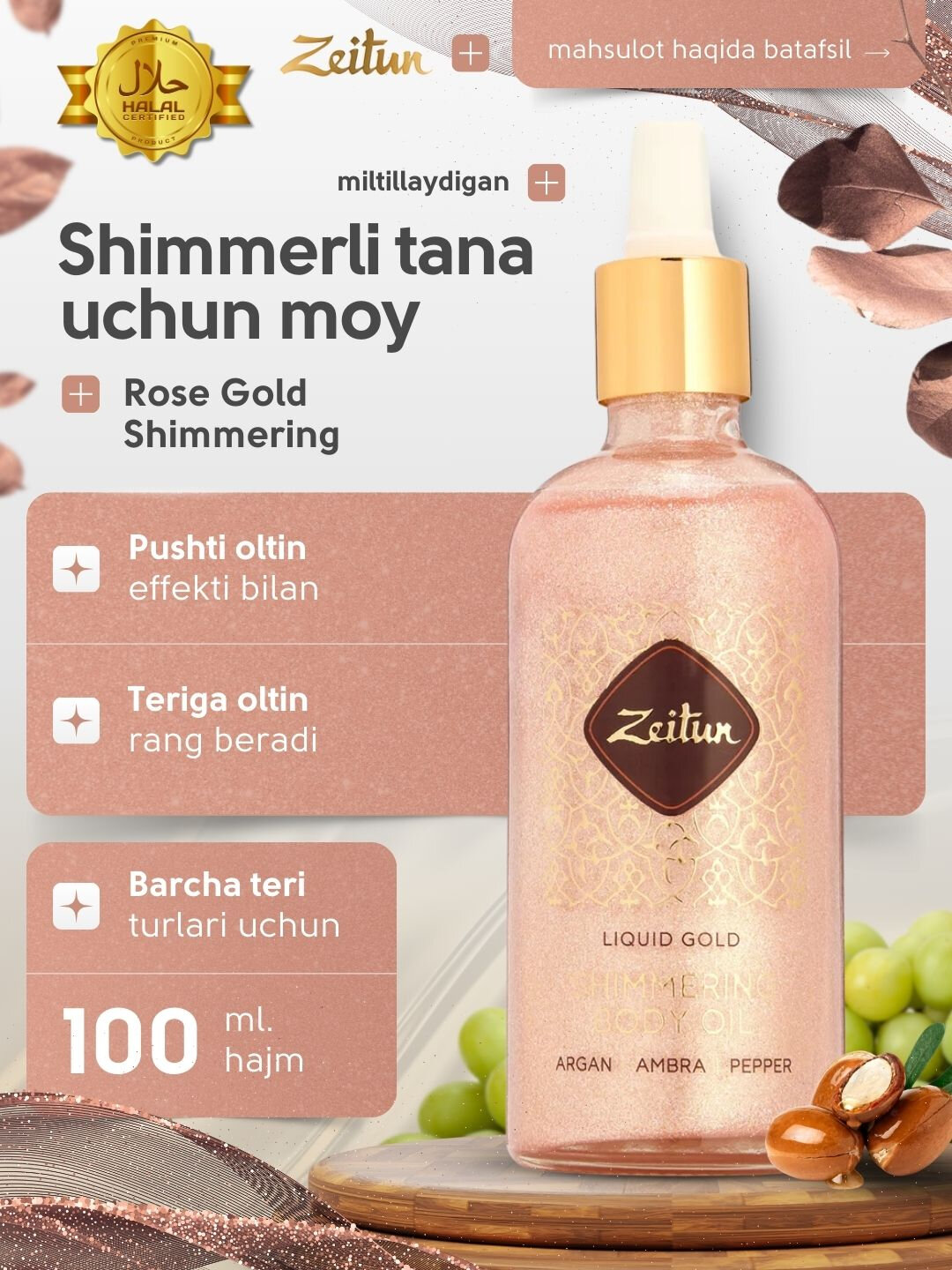 Масла для тела ZEITUN — питание, сияние и восстановление кожи, 100 мл