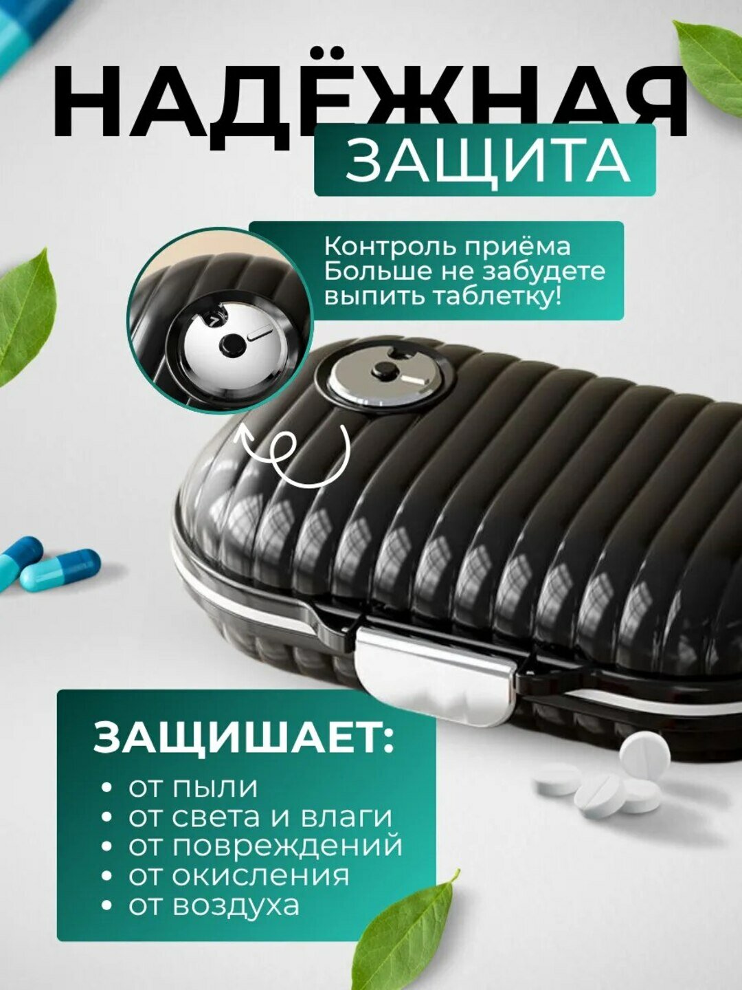 Таблетница на неделю — компактный органайзер для витаминов и лекарств — фото 1