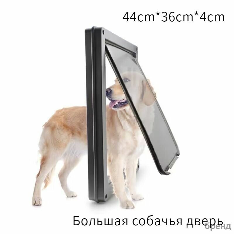 Пластиковые двери для кошек и собак бесшумные двусторонние двери для контроля доступа домашних животных44cm*36cm*4cm