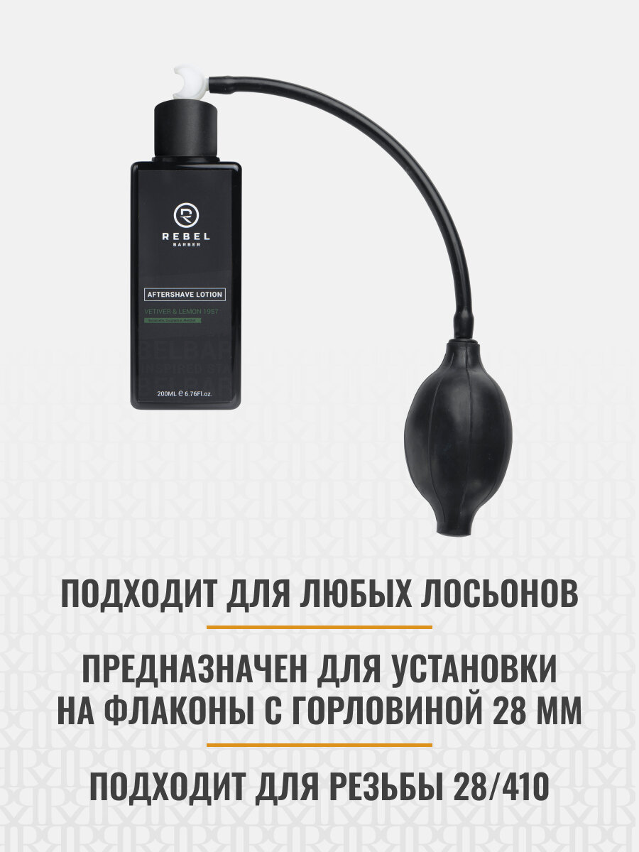 Распылитель для лосьона после бритья REBEL BARBER Total Black — фото 1