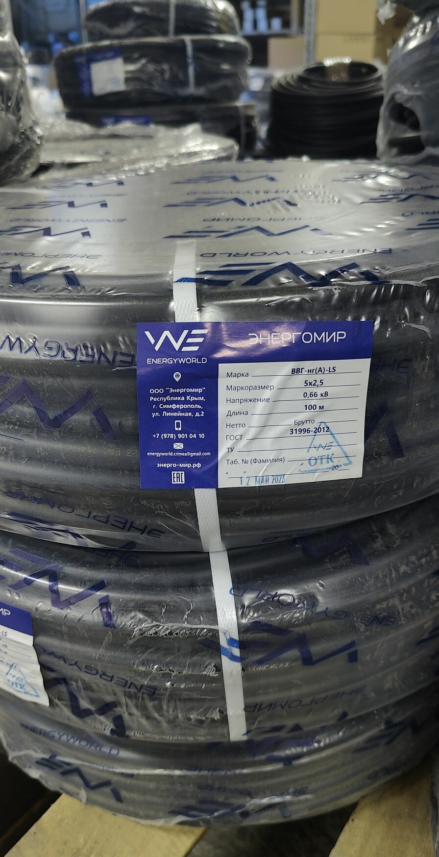 Кабель ВВГнг(А)-LS 5х2,5 ГОСТ Энергомир, 25м — фото 1