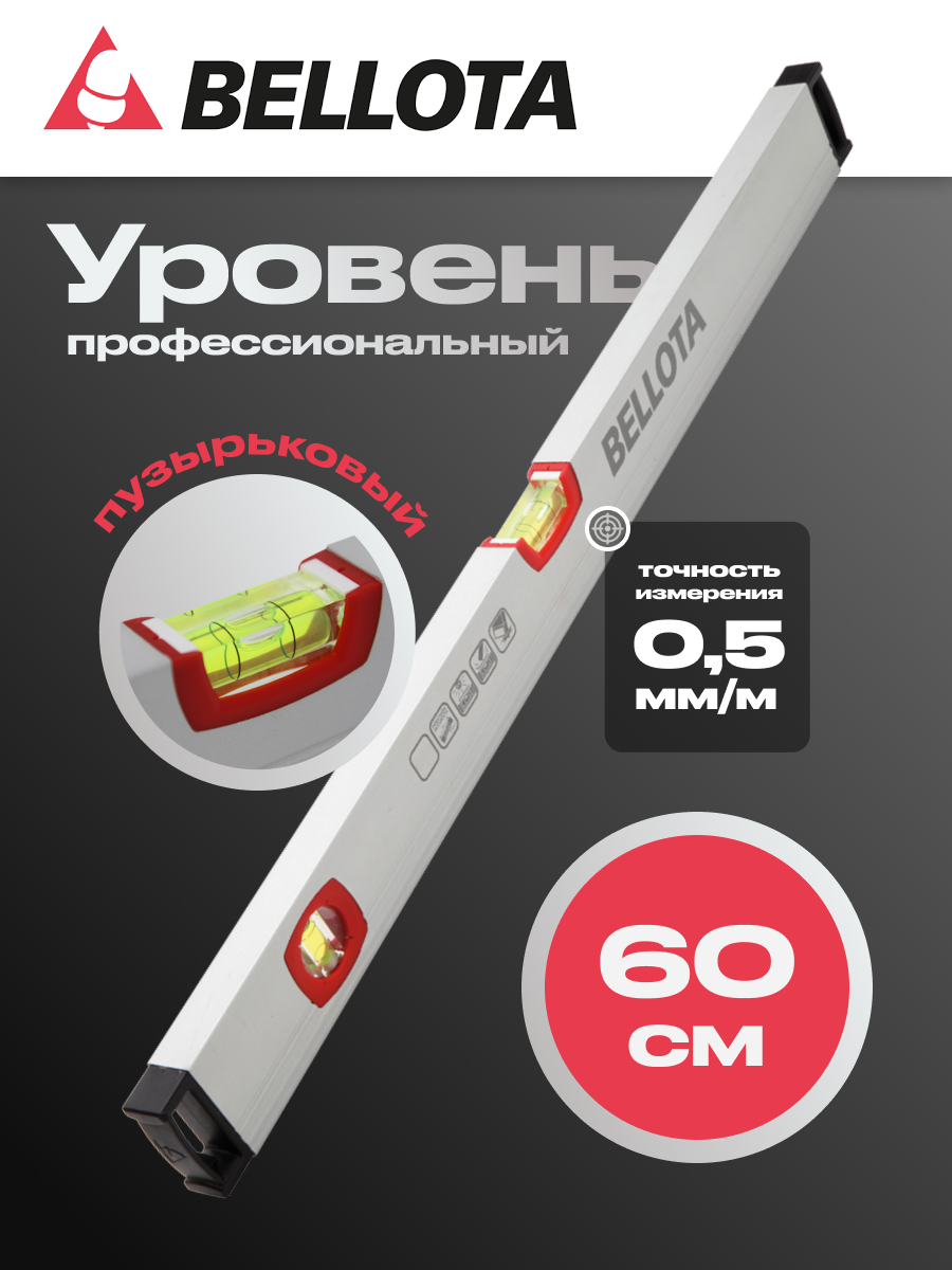 Уровень строительный BELLOTA  60 см  двухпузырьковый  точность 0 5 мм м