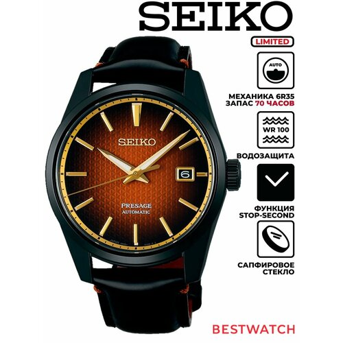 Seiko 102447913026