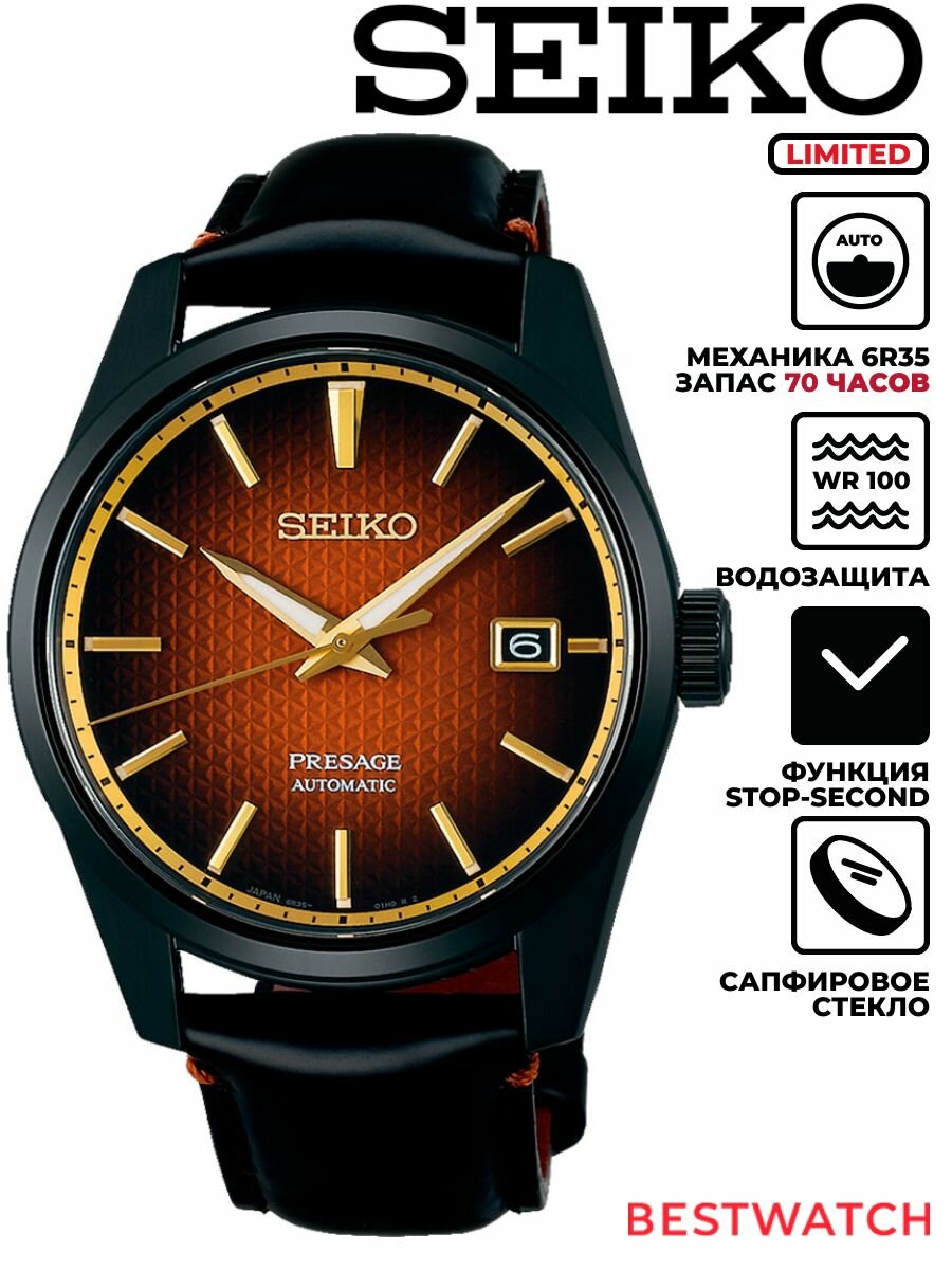 Наручные часы SEIKO 