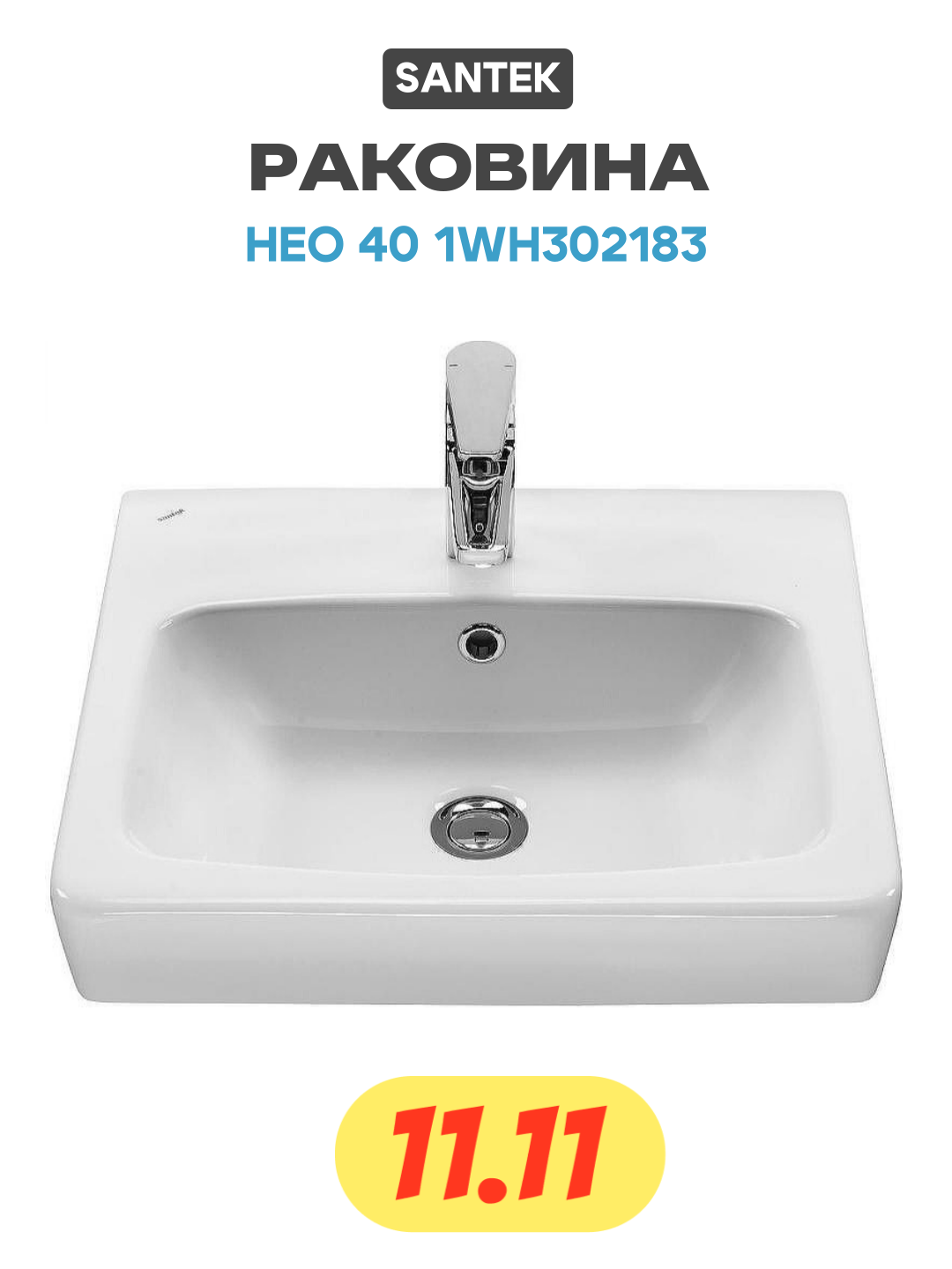 Раковина Santek Нео 40 1WH302183 Белая прямоугольная на пьедестале
