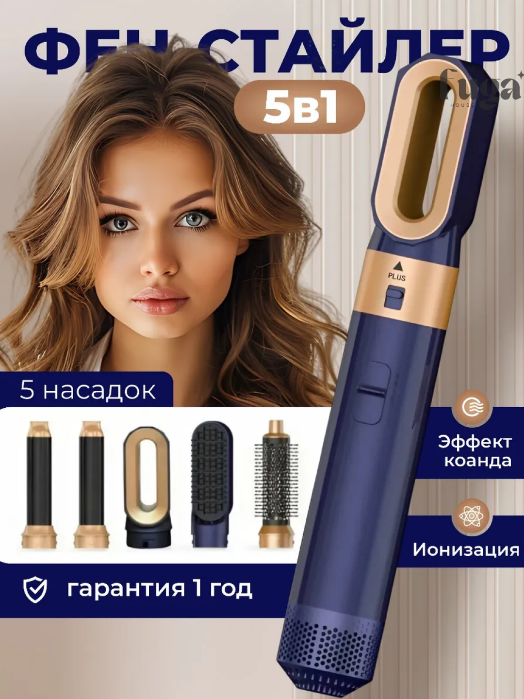 Фен для сушки и для укладки волос + сумка в подарок, Дайсон Фен, 5 в 1, Dyson