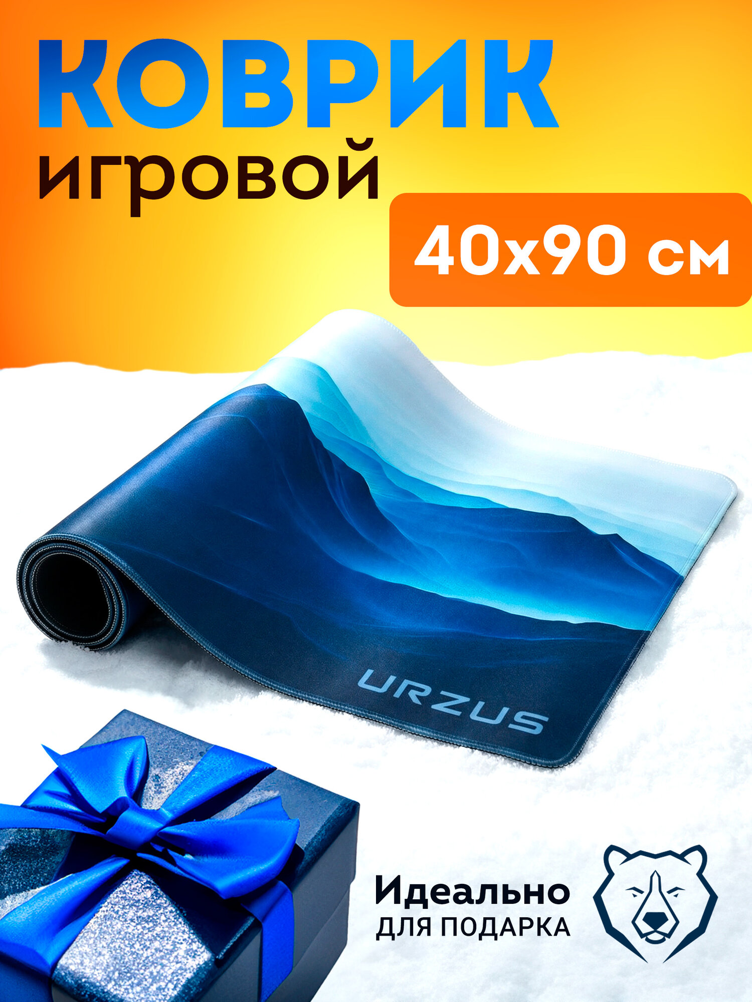 Игровой коврик для мыши и клавиатуры большой 900х400 мм URZUS (UR-5332107)