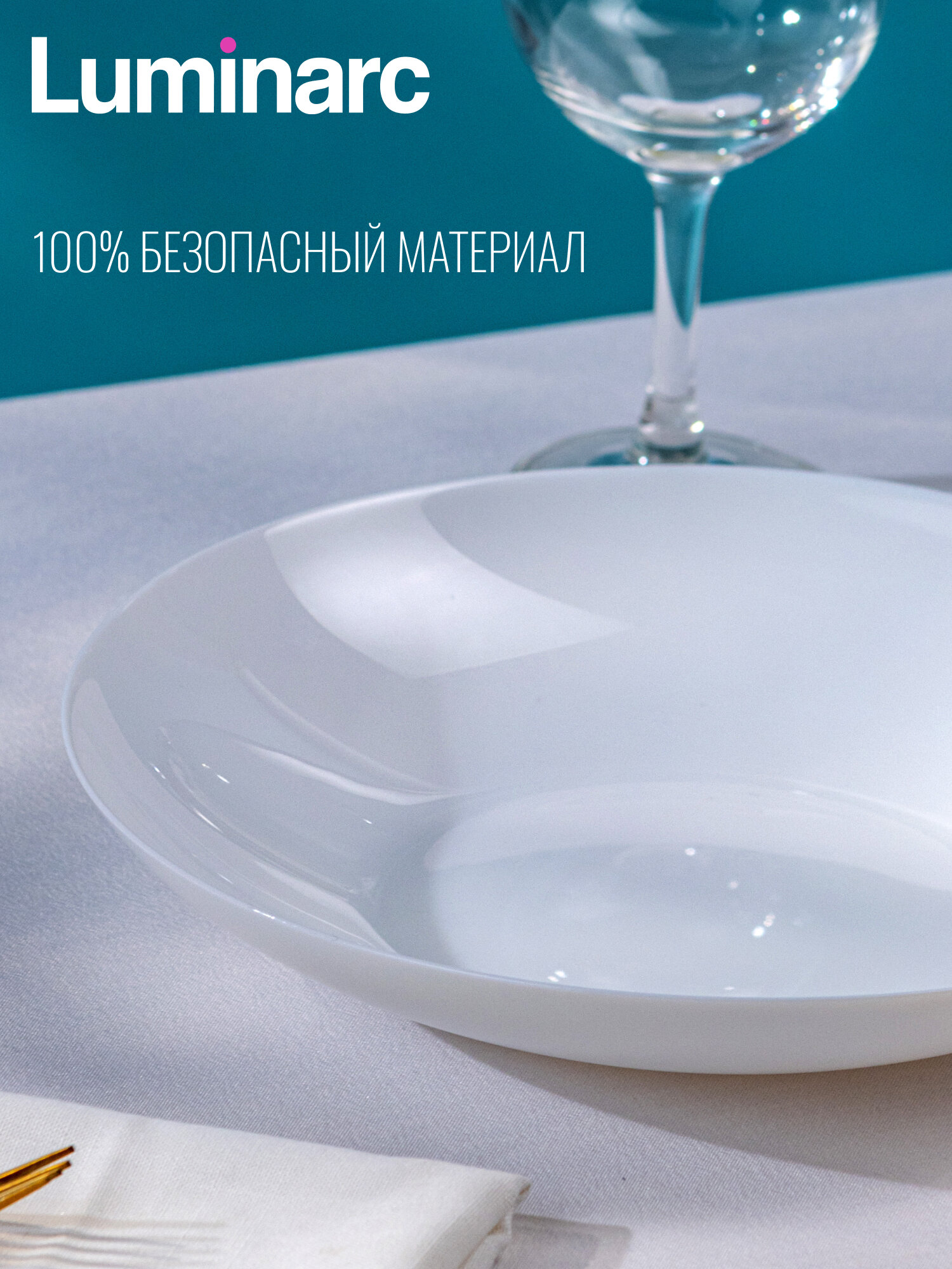 Тарелка / блюдо для подачи Luminarc "Friends Time ", ударопрочное стекло, белый, 26 см — фото 1