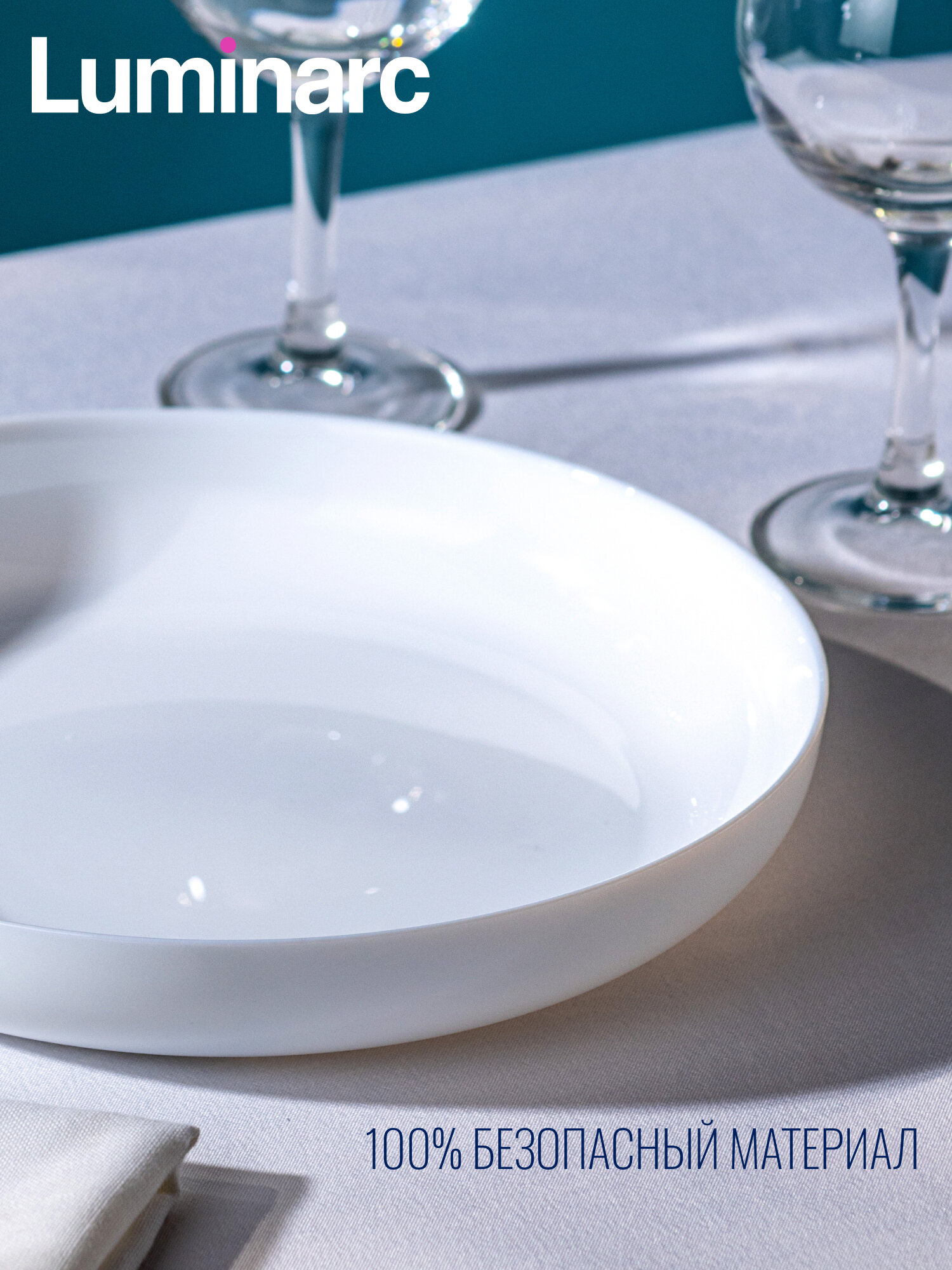 Тарелка / блюдо для подачи Luminarc "Friends Time ", ударопрочное стекло, белый, плов ,25 см — фото 1