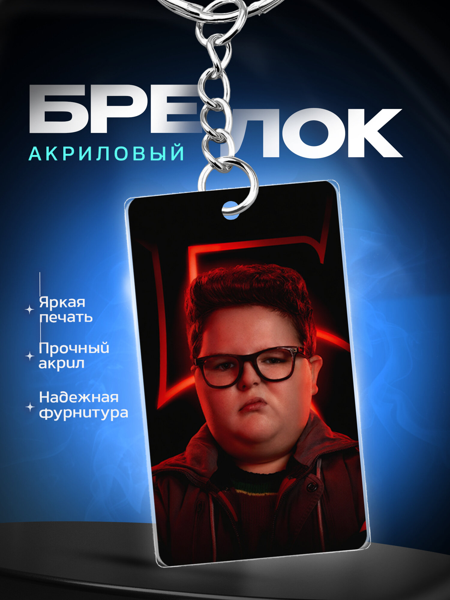 Брелок IREVIVE