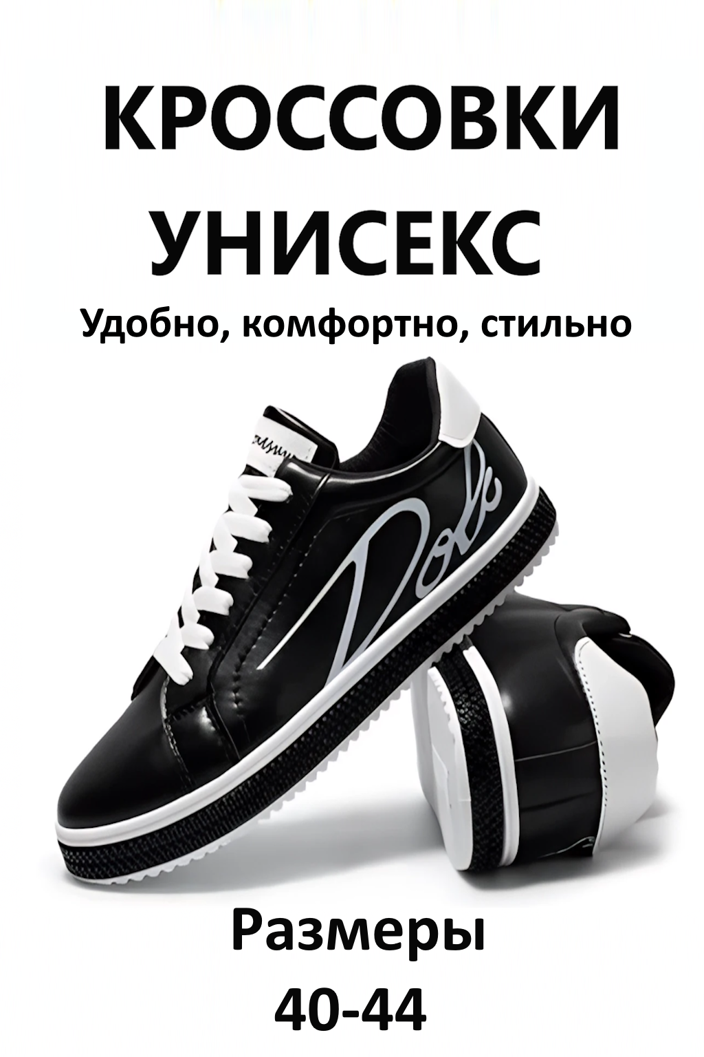 Кроссовки повседневные