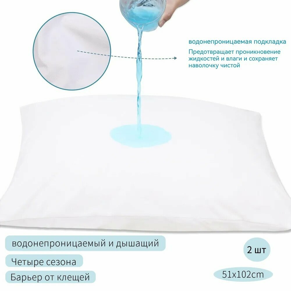 Наволочка, Полиэстер, 80x80 см 2шт