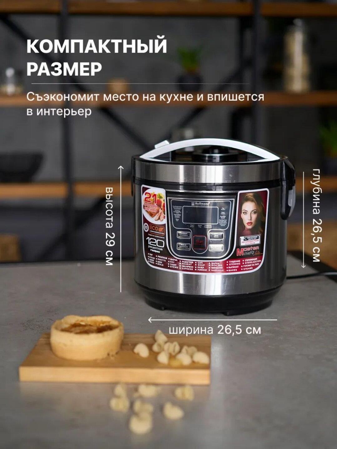 Мультиварка "21 в 1", скороварка/пароварка/рисоварка, книга рецептов — фото 1