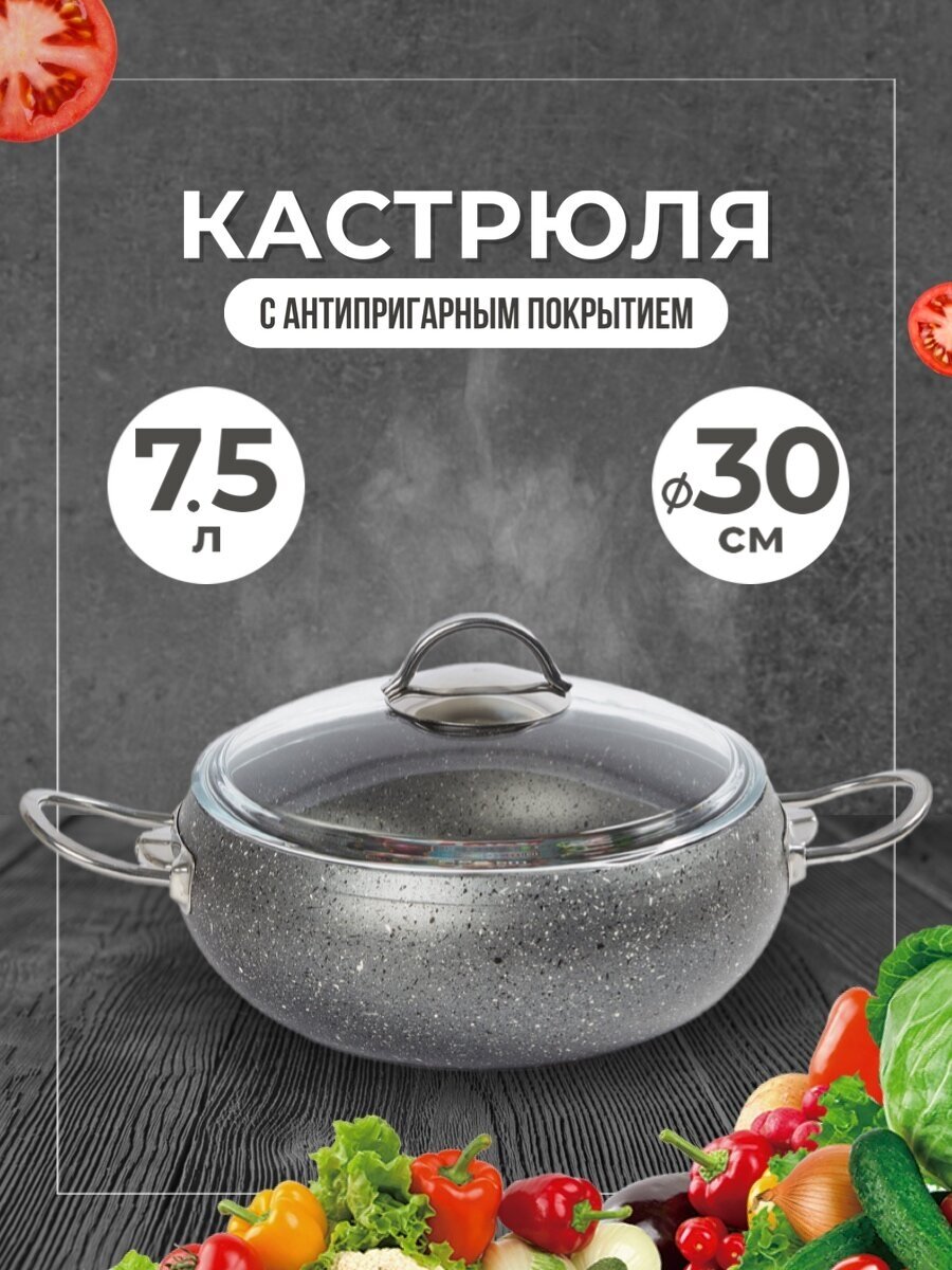 Кастрюля с антипригарным покрытием, 30 см, 7,5 л, O.M.S. Collection, серого цвета