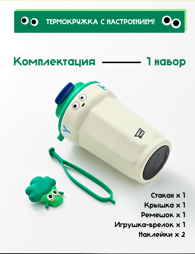 Термокружка для кофе белая с ремешком и игрушкой, 450мл - фотография № 9