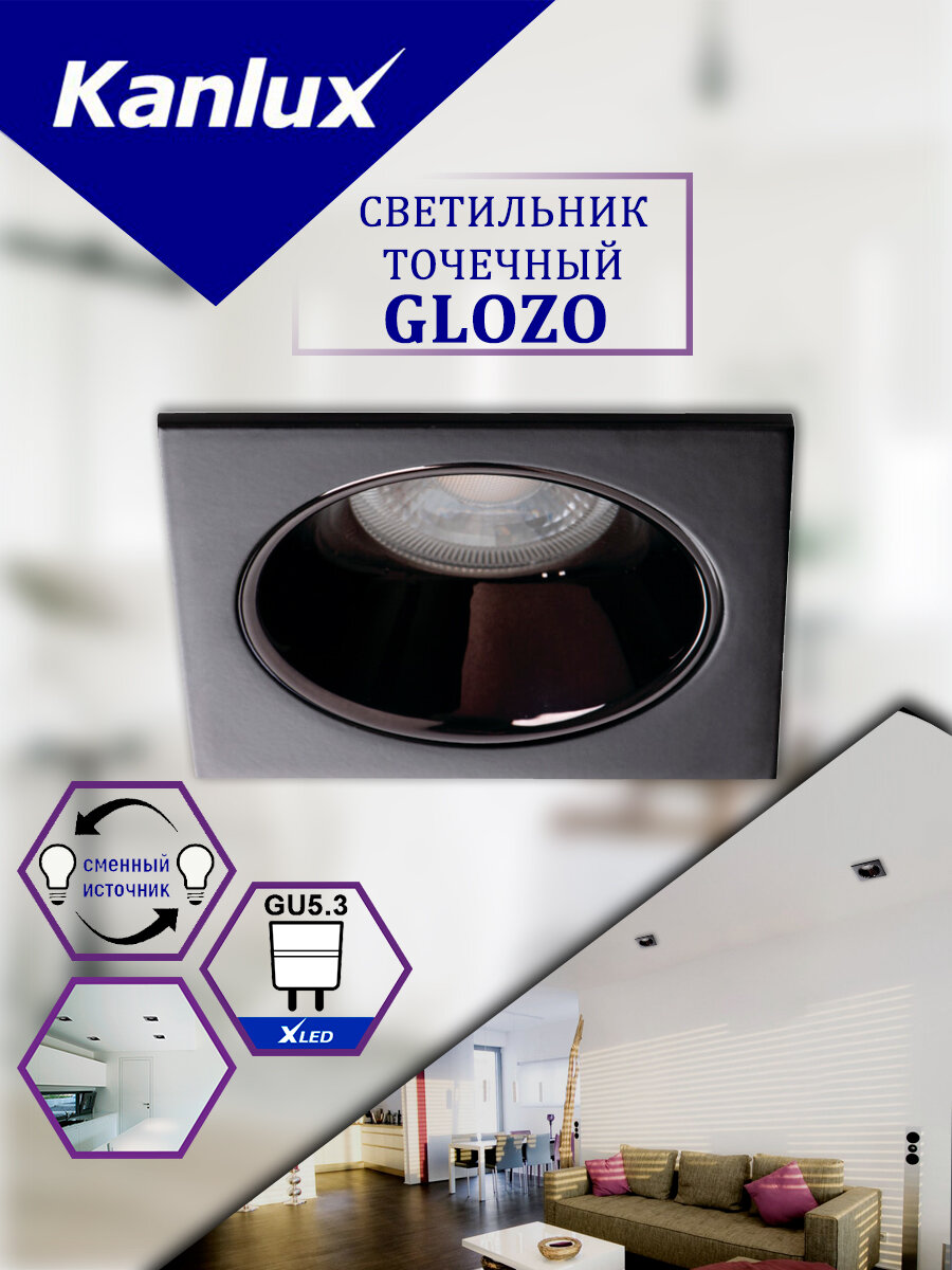 KANLUX Встраиваемый точечный светильник GLOZO DSL B/B - фотография № 1