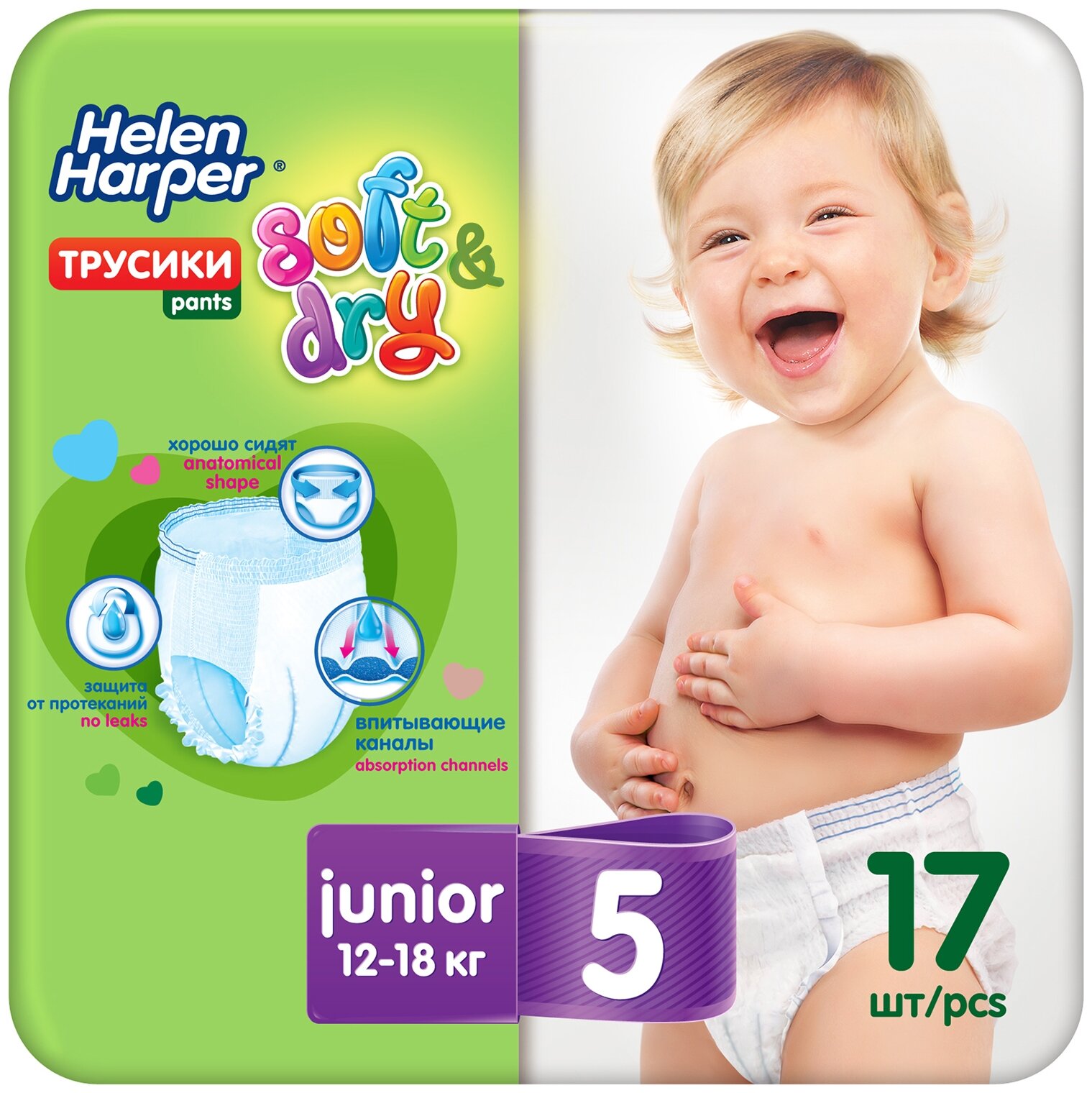 Детские трусики-подгузники Helen Harper Soft&Dry Junior (12-18 кг), 17 шт. Helen Harper 1760277 - фотография № 2