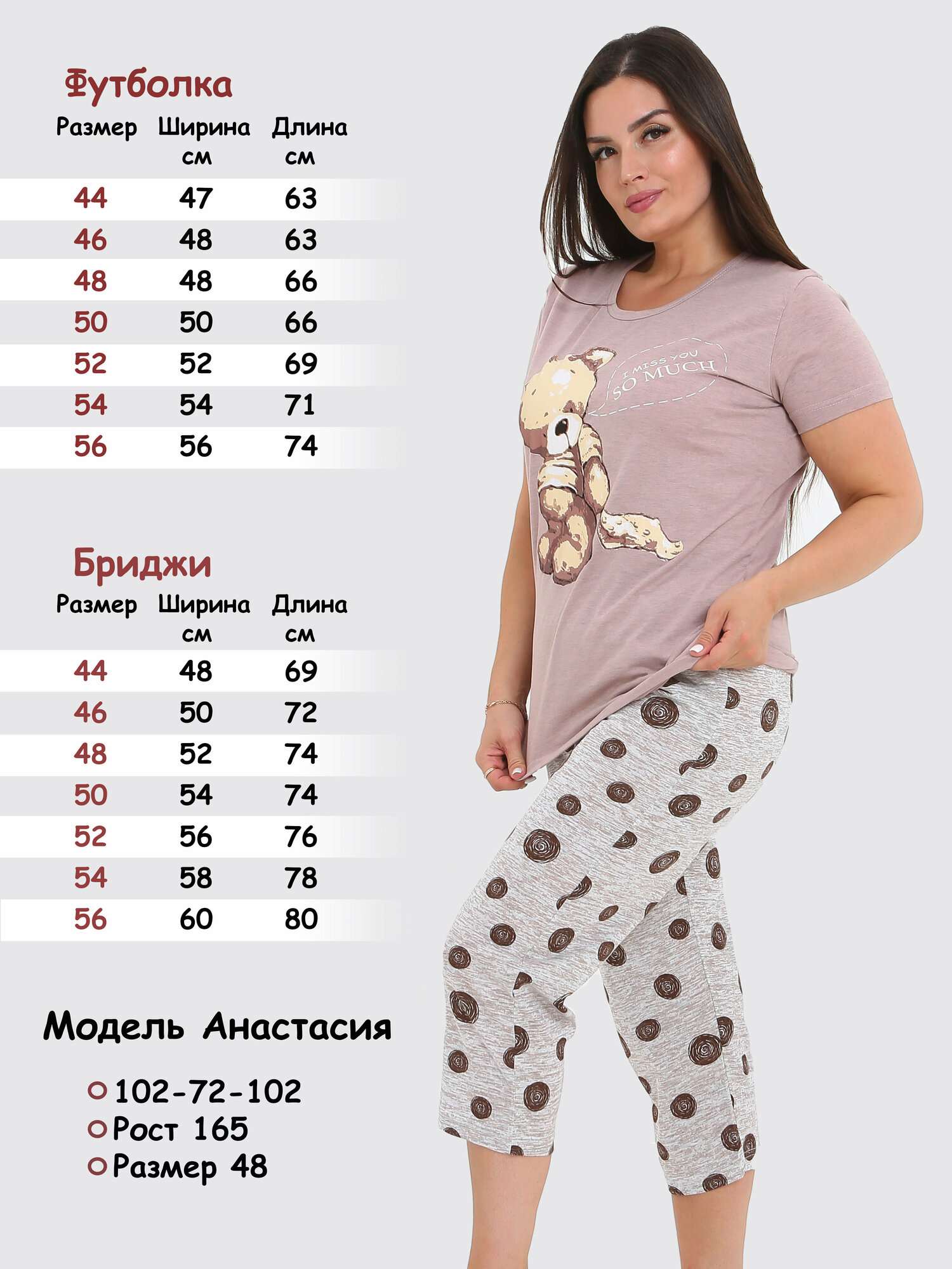 Пижама женская с бриджами хлопок домашний костюм Мишка 56р - фотография № 2
