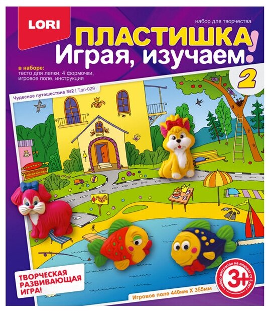 Пластишка. Играя, изучаем! Набор "Чудесное путешествие 2"