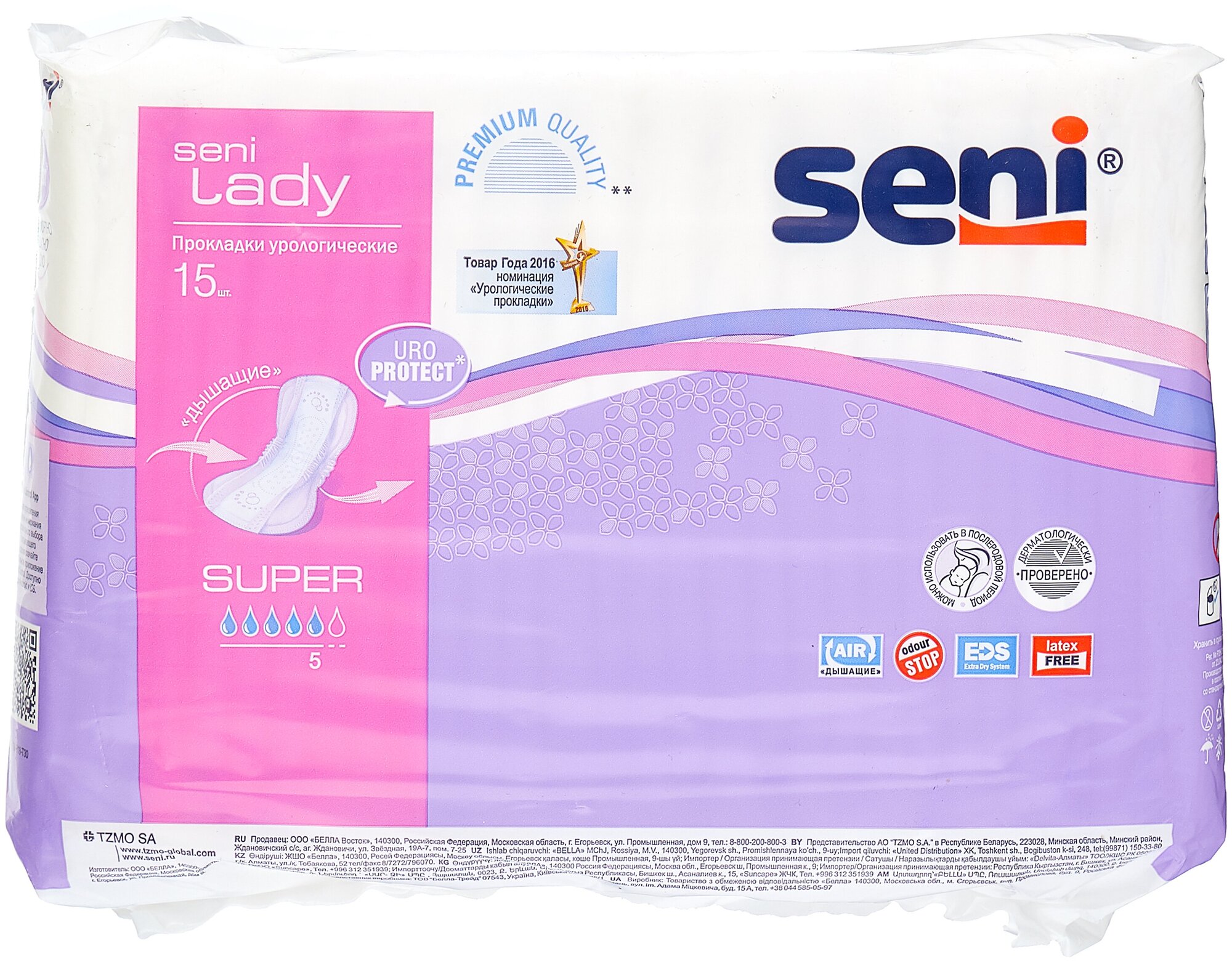 Прокладки урологические Seni Lady super a'15 - фотография № 8