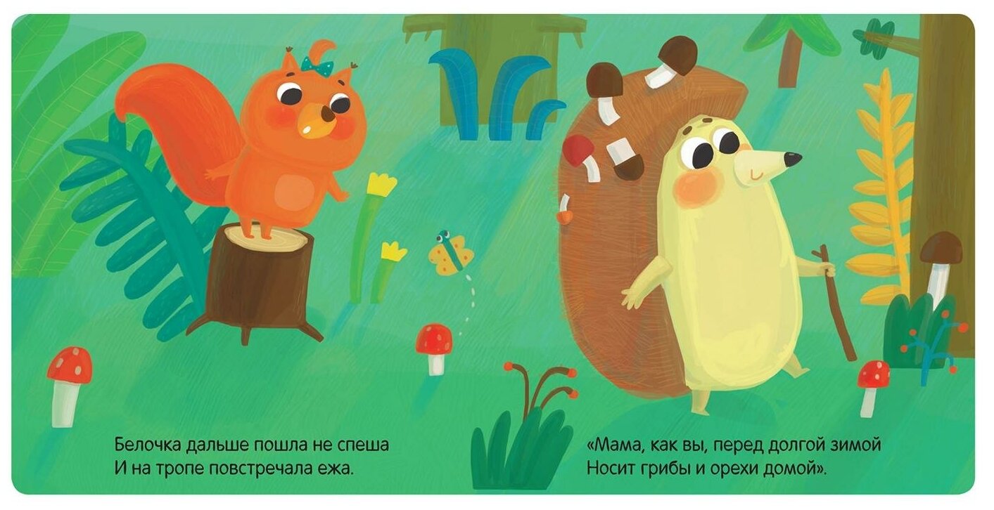 Бельчонок (Романова Мария) - фото №4