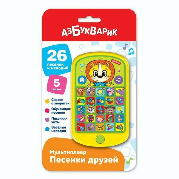 Музыкальная игрушка Азбукварик Мультиплеер Песенки друзей