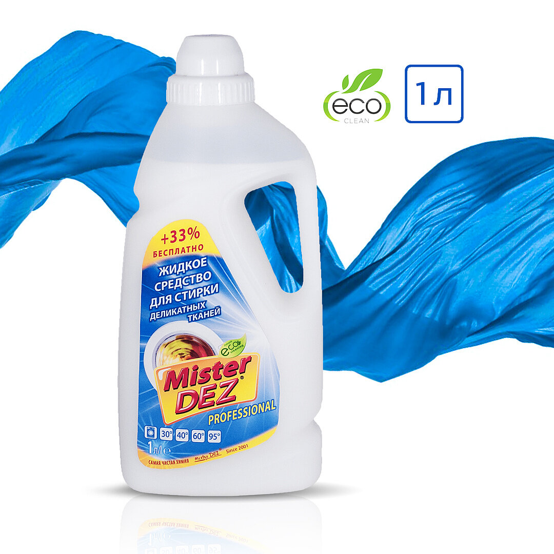 Mister DEZ / Мистер ДЕЗ Гель для стирки Eco-Cleaning Professional для деликатных тканей 1.0л / для любой ткани