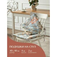 Комплект подушек на стул плоских 40х40 (2 шт) "Mia Cara" рис 30493-3 Paradise