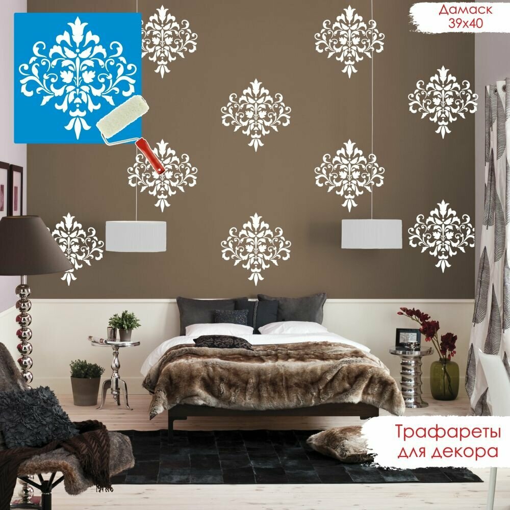 Трафарет для стен Дамаск пластиковый многоразовый. Трафарет для творчества для дизайна и декора потолков мебели. Пластик 05 мм.