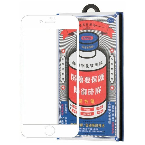 Стекло защитное Remax 3D (GL-27) Lake Series Твердость 9H для iPhone 8/ 7 (4.7") 0.3mm White