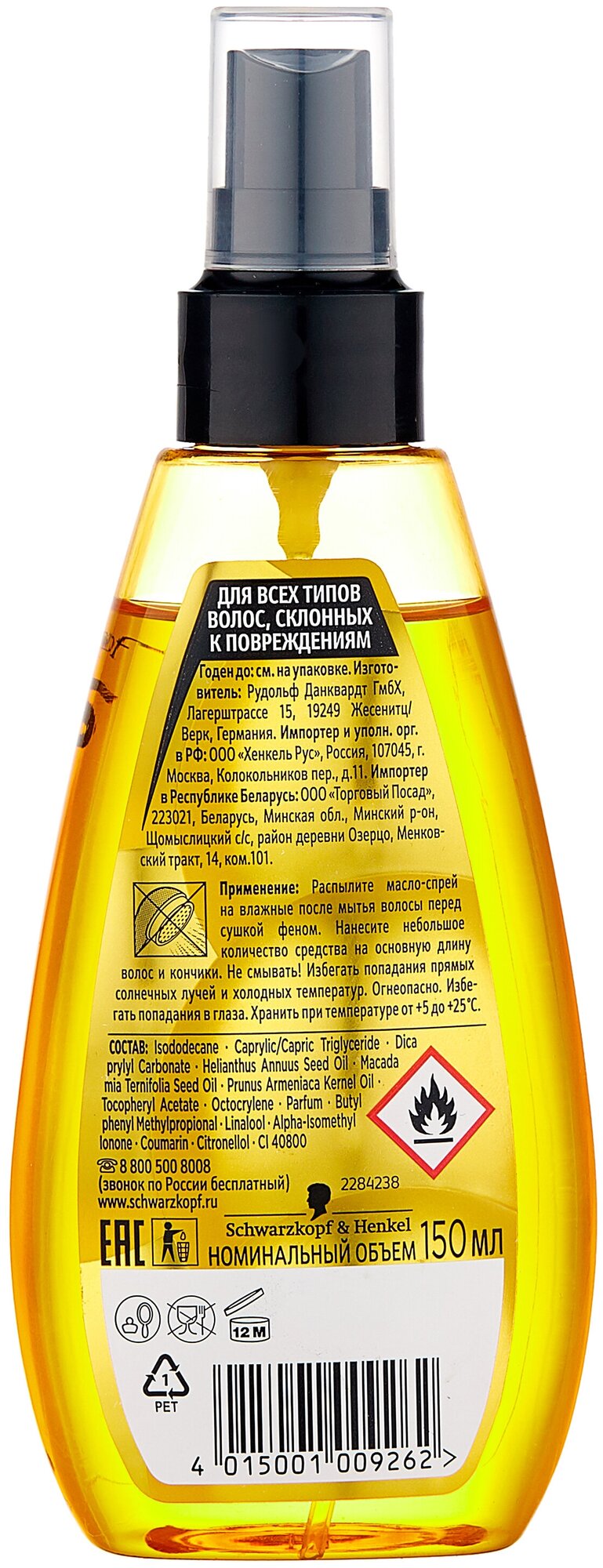 Масло-спрей для волос Gliss Kur Million Oil Nutritive Термозащита 150мл - фото №4