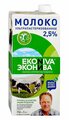 Молоко ЭкоНива ультрапастеризованное 2.5%