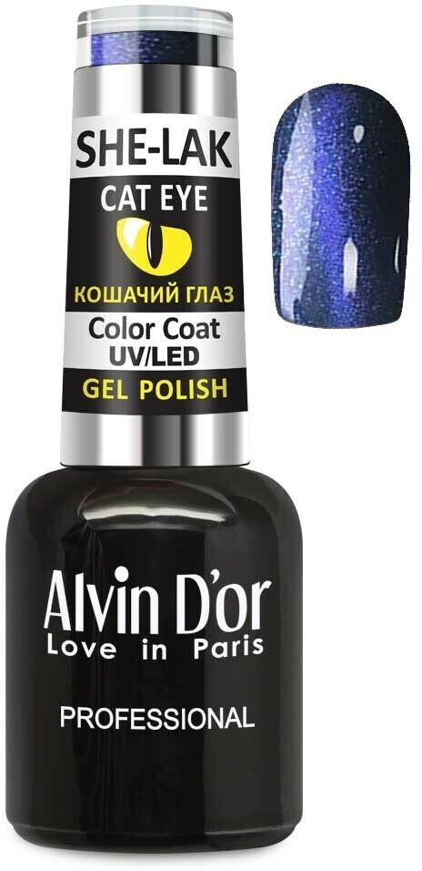 Alvin D'or, Гель лак для ногтей SHE-LAK Кошачий глаз тон-5615
