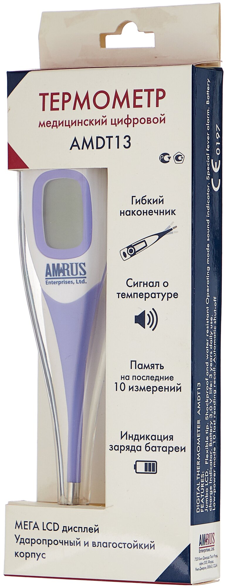 Термометр Amrus Enterprises AMRUS AMDT-13 электронный с усиленным сигналом