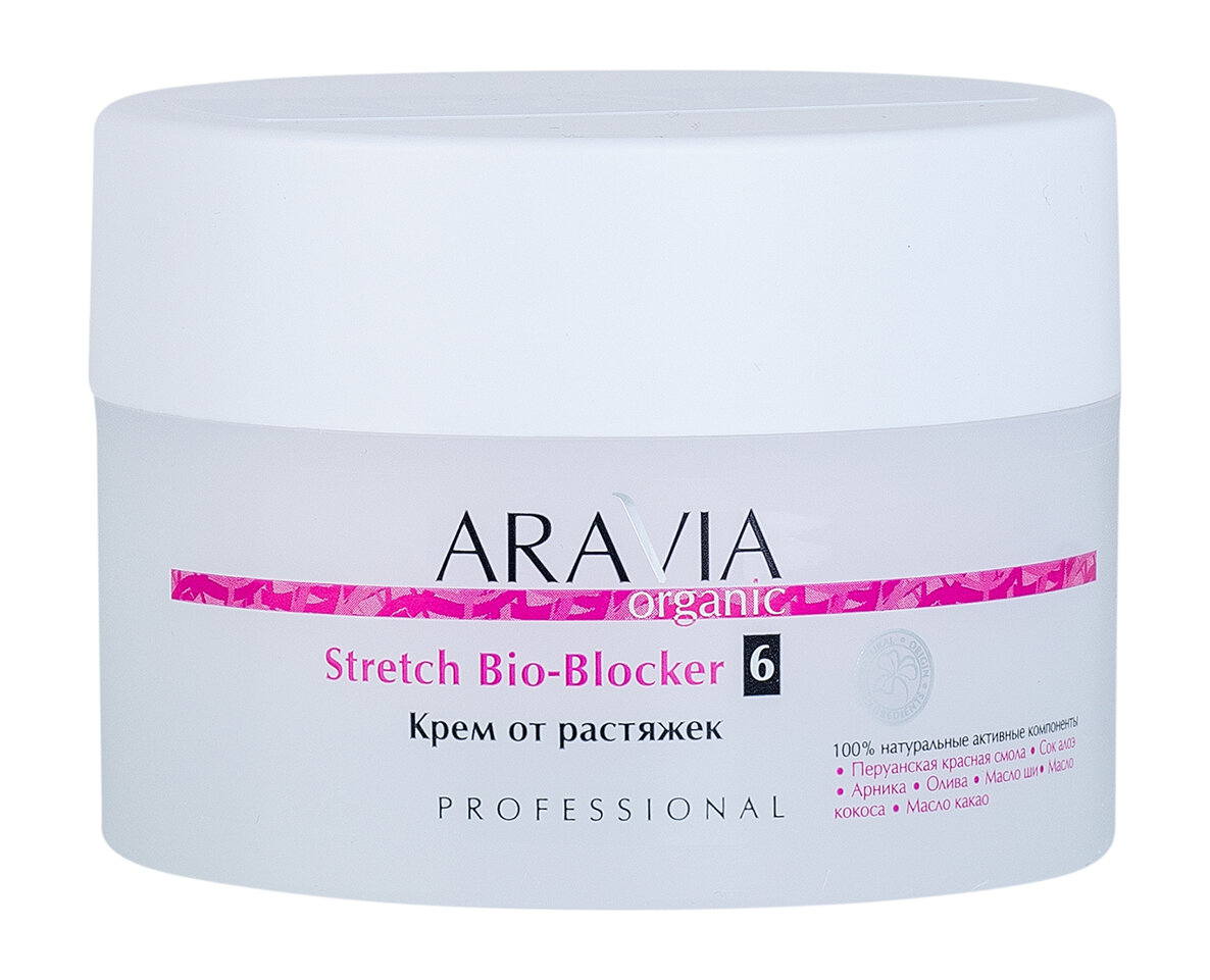 ARAVIA PROFESSIONAL Крем для тела от растяжек Stretch Bio-Blocker, 150 мл