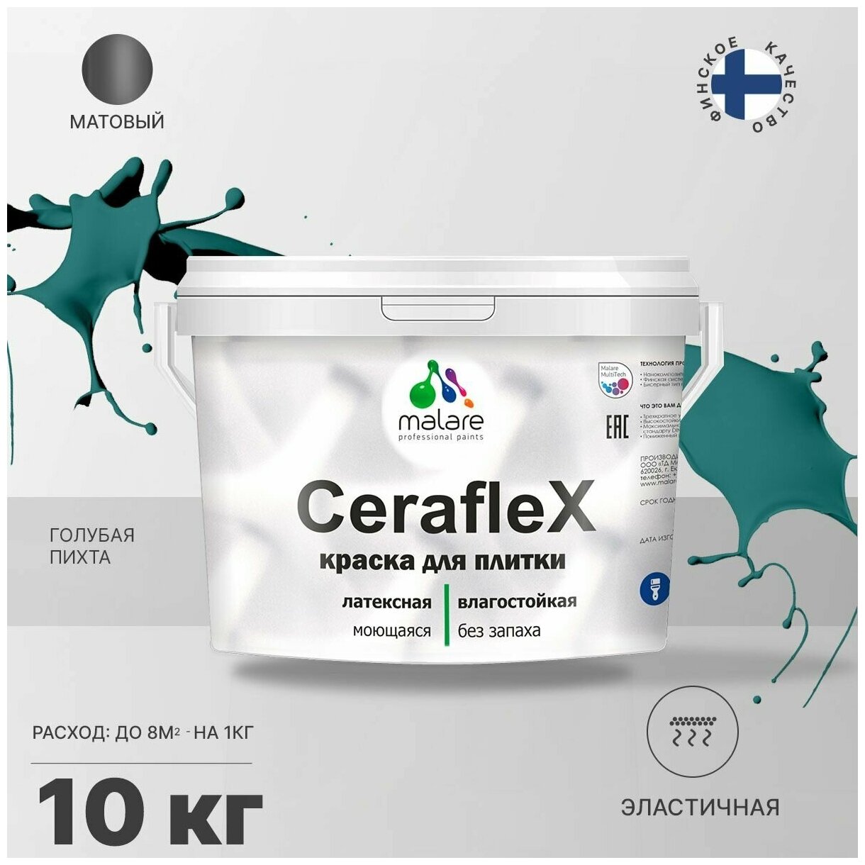   Malare Ceraflex   ,  ,     , , ,  , 10 .