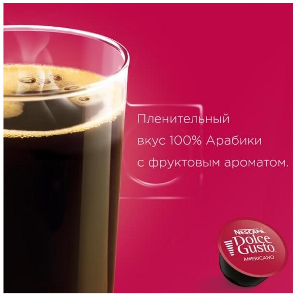 Кофе в капсулах Nescafe Dolce Gusto Americano, 16 капсул - фотография № 9