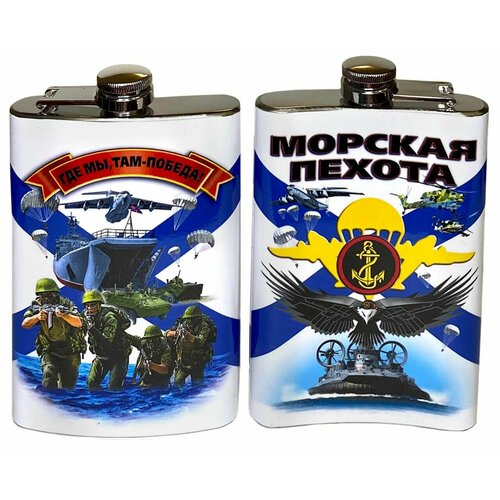 Фляжка Морская пехота 126 1140₽