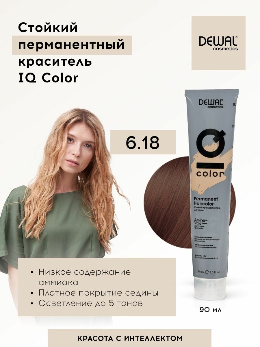 Краситель перманентный IQ COLOR 6.18