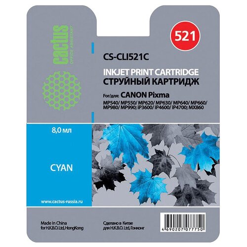 Картридж cactus CS-CLI521C, 446 стр, голубой
