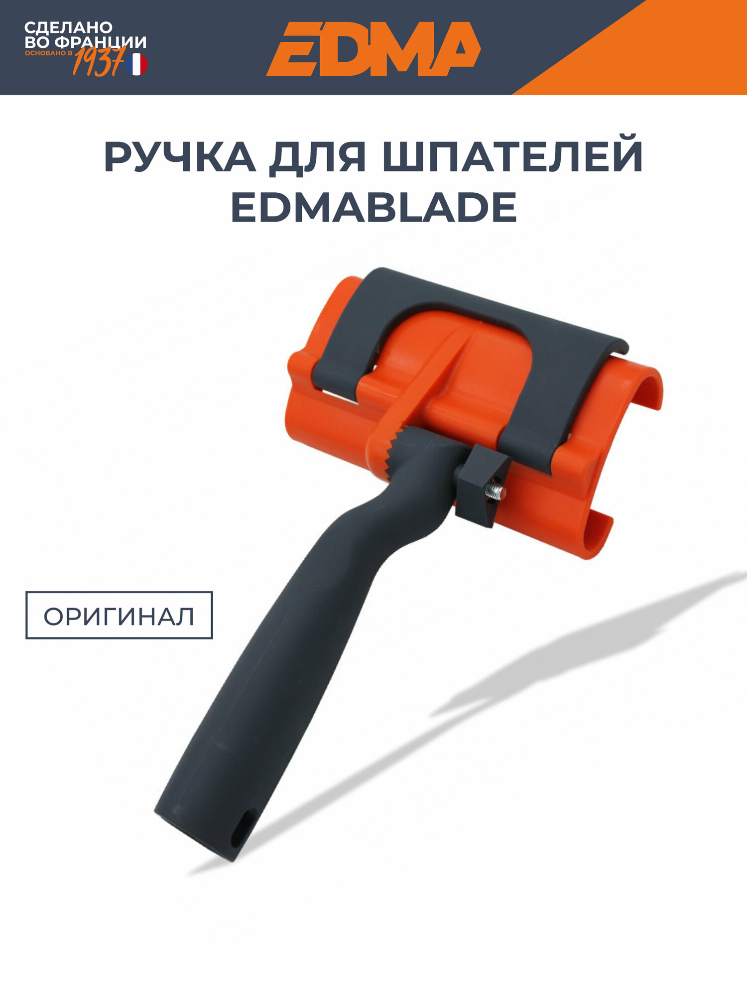 Ручка EDMA для шпателей Edmablade