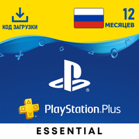 Подписка PlayStation Plus Essential 12 месяцев Россия