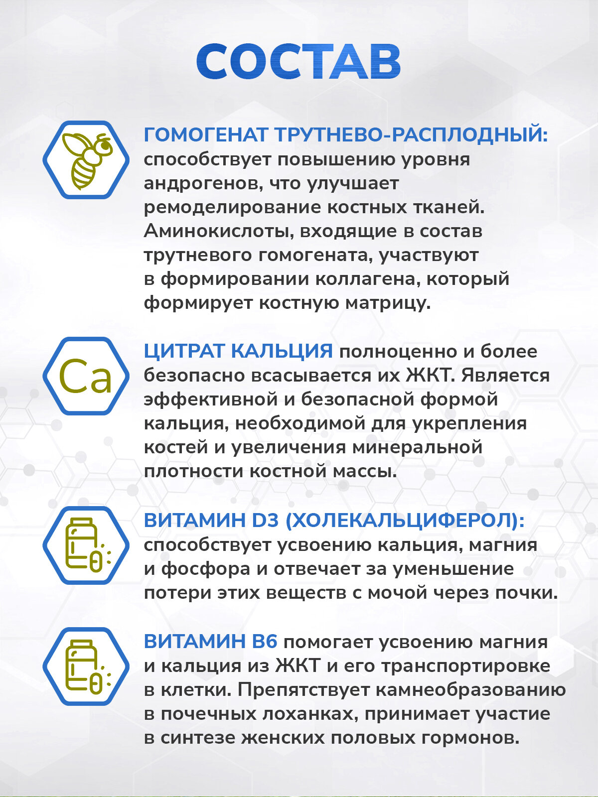 Витаминно-минеральный комплекс остеомед форте для восстановления и укрепления костной ткани 60 табл. — фото 1