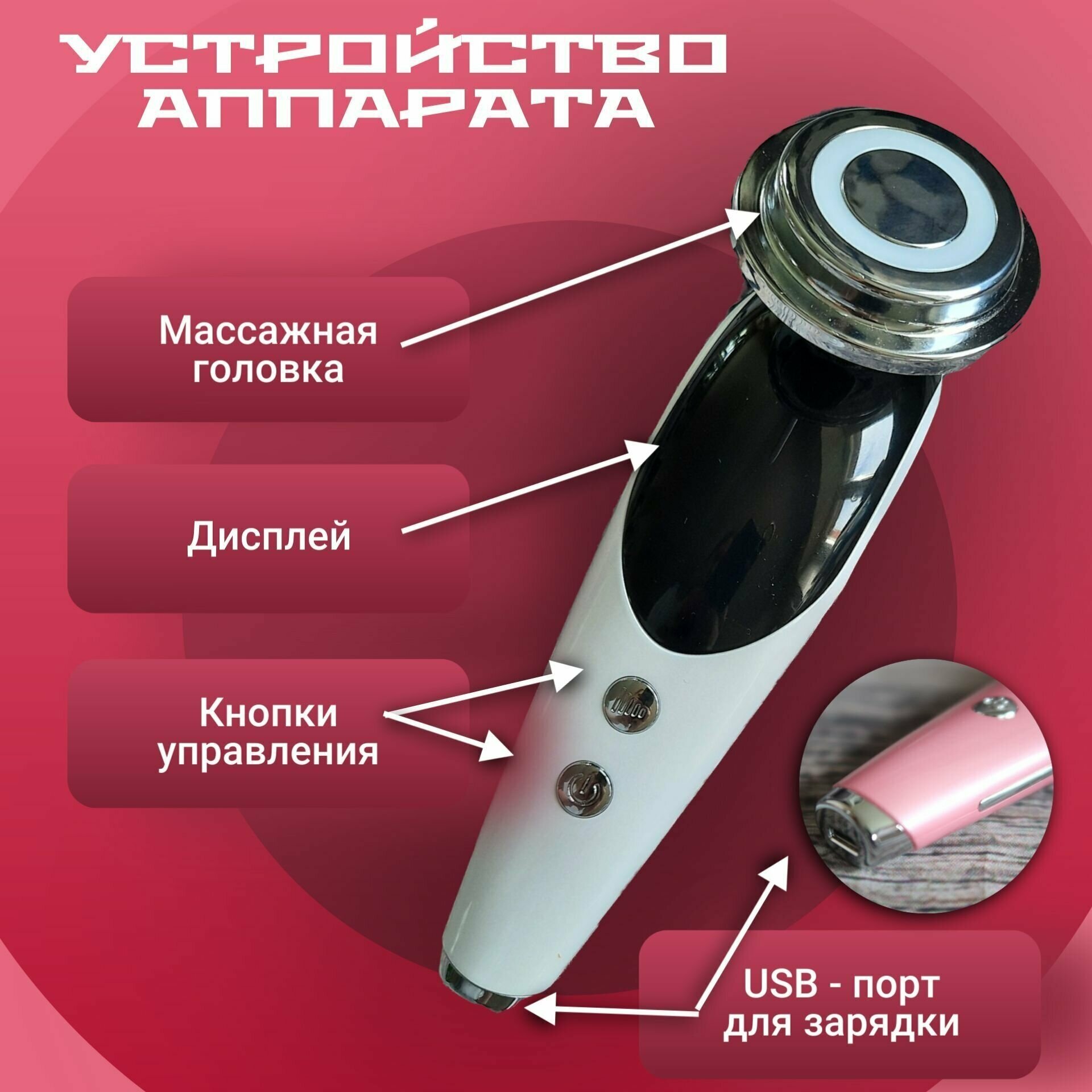 Массажер для лица, шеи и глаз с функцией RF-лифтинга, EMS, LED-терапии (светотерапии) - фотография № 5