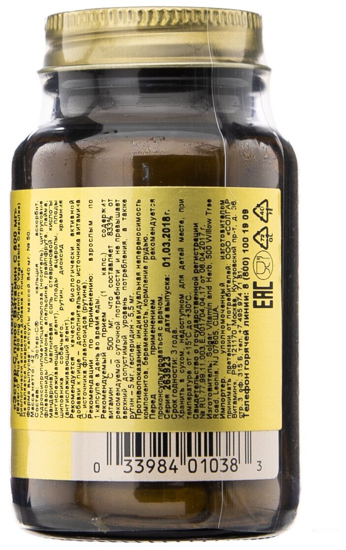 Solgar Ester-C Plus Vitamin C капс. в магазине Яндекс.Маркет Solgar Ester-C Plus Vitamin C капс.