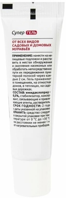 Комплект из 2-х упаковок по 30 мл геля от всех видов садовых и домовых муравьев - фотография № 2