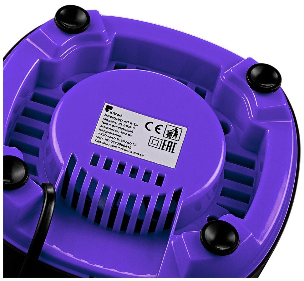 Блендер «3 в 1» Kitfort КТ-3032-1 фиолетовый