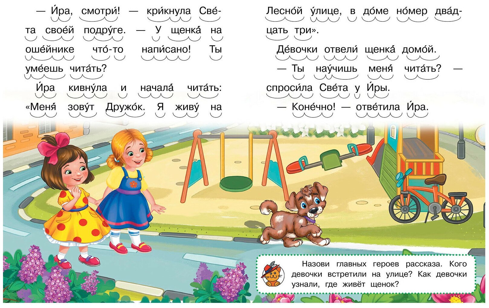 Как Мишутка помог белке (Шестакова Ирина Борисовна) - фото №3