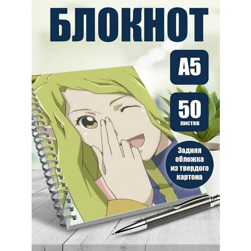 Блокнот А5 аниме Логин горизонт