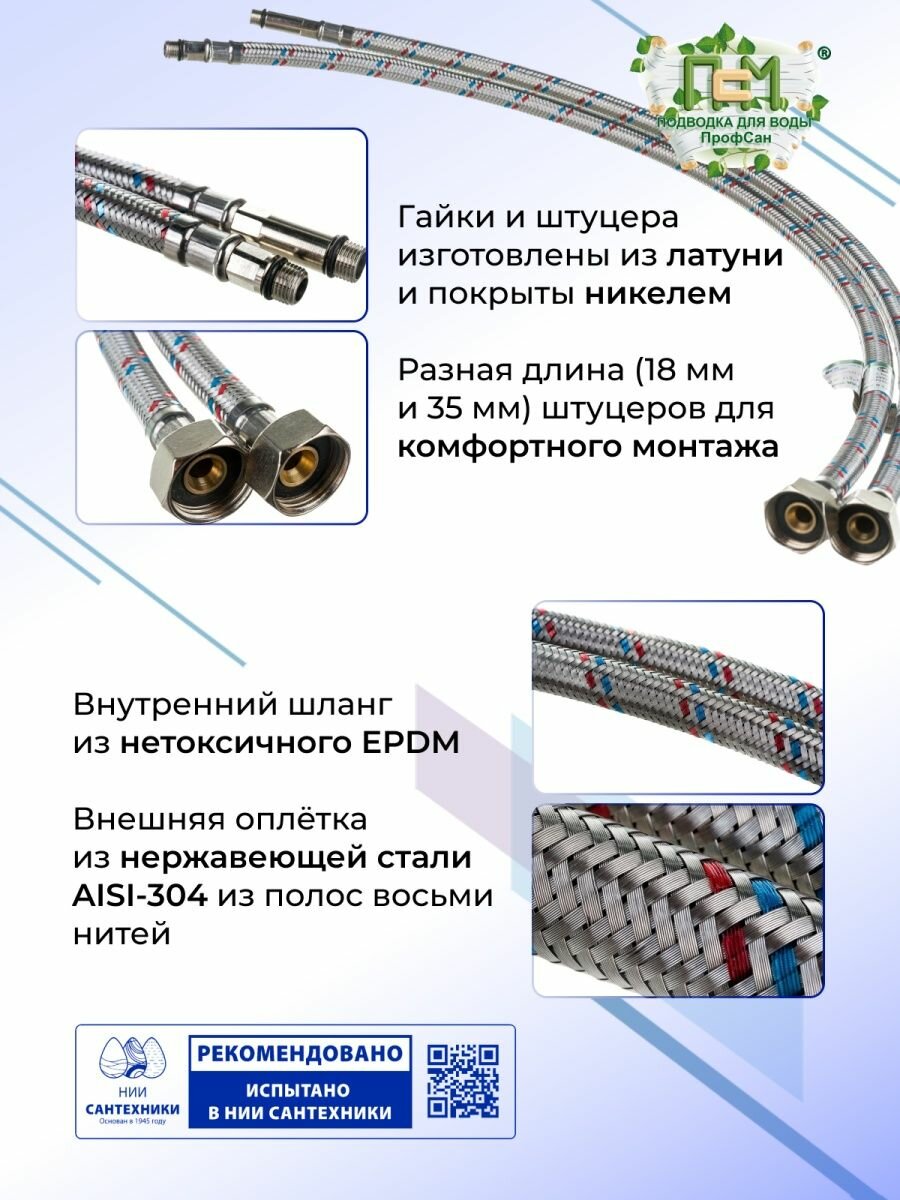 Гибкая подводка дляесителя